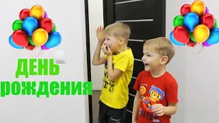 VLOG: РЕБЕНОК БЫЛ В ШОКЕ ОТ УВИДЕННОГО ПОДАРКА. ОТМЕЧАЕМ ДЕНЬ РОЖДЕНИЯ АНТОНА