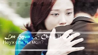 ►Lee Hyun & Cha Ji An | Неужели ты моя? (400+ subscribers)