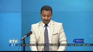 የቀን 7 ሰዓት ቢዝነስ ዜና…ግንቦት 17/2013 ዓ.ም|etv