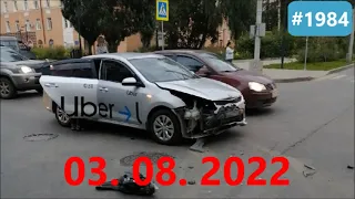 ☭★Подборка Аварий и ДТП от 03.08.2022/#1984/Август 2022/#дтп #авария