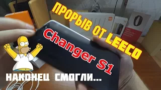 LEECO COOL CHANGER S1... Ну ведь смогли - ЧЁРНЫЙ ФЛАГМАН