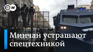 На улицах Минска появилась военная техника и водометы