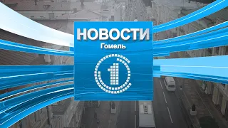 Новости. 30.10.2023