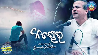 Kandhei || ALBUM- Kandhei || SARTHAK MUSIC | Sidharth TV