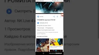 Отачи против Громила / 2 СУПЕР-Кайдзю