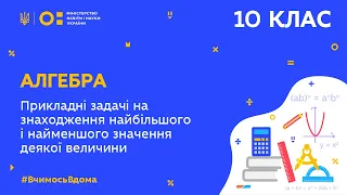 10 клас. Фізика. Електричне поле. Точковий заряд. Напруженість електричного поля (Тиж.8:ПН)