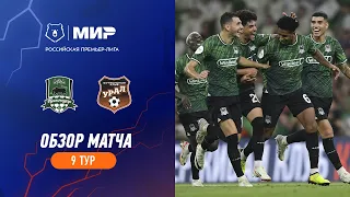Highlights FC Krasnodar vs FC Ural | RPL 2023/24