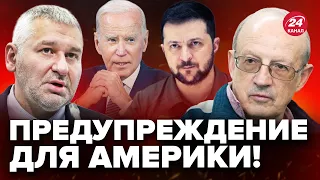 🔴ФЕЙГИН & ПИОНТКОВСКИЙ: В Штатах БОРЬБА ЗА УКРАИНУ!! / Итоги пресс-конференции с ЗЕЛЕНСКИМ