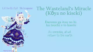 [Aikatsu Stars!] Lily Shirogane - The Wasteland's Miracle [ENGLISH &ROMAJI LYRICS +FULL]