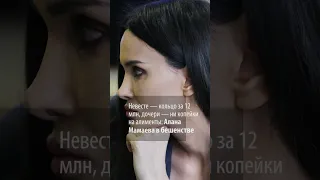 Невесте — кольцо за 12 млн, дочери — ни копейки на алименты: Алана Мамаева жалуется на экс-мужа