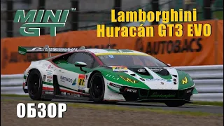 MINI GT UNPACKING:LAMBORGHINI HURACAN GT3 EVO/#diecast164 #minigt #minigtdiecast