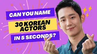 Guess 30 KOREAN ACTORS in 5 Seconds!😱 | K-ACTOR QUIZ