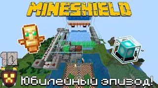 #MineShield - Обратно к Истокам! #10 | Выживание На Сервере 1.15.2