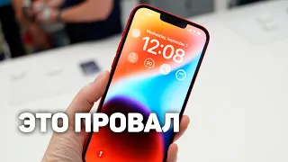 Apple отменяет iPhone 14 Plus - ЭТО ПРОВАЛ?