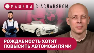 АСЛАНЯН: Западные заводы дают рабочим бонусы за 2022 год, а АвтоВАЗ — нет. 70 лет Chevrolet Corvette