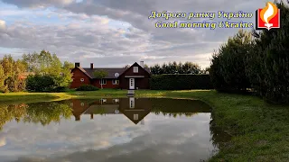 Доброго ранку Україно І Good morning Ukraine І 14 червня