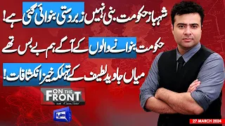 On The Front With Kamran Shahid | 27 March 2024 | Dunya News