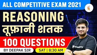 All Competitive Exams 2021 | Reasoning By Deepak Tirthyani | 100 Questions