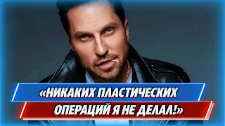 Александр Ревва заявил что никогда не делал пластических операций