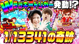 最高の歌パチ【GO!GO!郷】でラッキートリガー引けるまで帰れません！？森本レオ子&なおきっくすのW実践！ #郷ひろみ #パチンコ