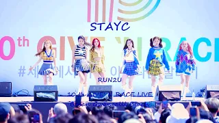 [Color Grading] 230402 STAYC (스테이씨) - RUN2U / 10th GIVE' N RACE 직캠 (Fancam) #stayc #스테이씨