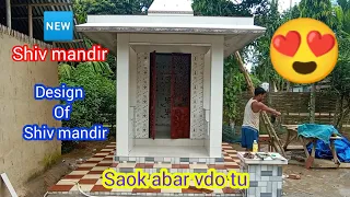 new design of shiv mandir . shiv mandir .  TM Vlogs 🙏🏻😍