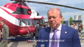 Улан-Удэнскому авиационному заводу поручат производство нового легкого вертолета VRT500