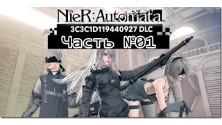 NieR Automata [3C3C1D119440927 DLC] - Часть №1