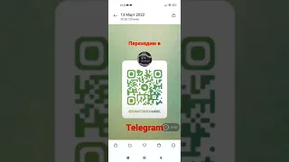 3 способа, как отсканировать QR код с экрана телефона.