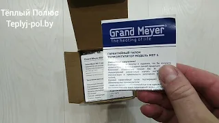 Терморегулятор Grand Meyer MST-5