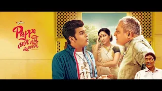 Pappa Tamne Nahi Samja Full Movie  | Gujarati Comedy Movie