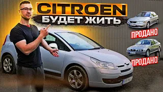 CITROEN C4 VTR ОН ЖЕ МАСЛЕНИЦА, ОЖИВЛЕНИЕ ЗАБРОШКИ. С Нуля До Porsche. 21 шаг.