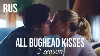 Все поцелуи Джагхеда и Бетти| 2 сезон| Багхед