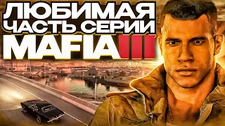 Mafia 3 - странная, но прекрасная и любимая игра!