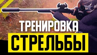 Как Стрелять в PUBG? Лучшая Тренировка Стрельбы | Гайд ПУБГ