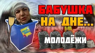 БАБУШКА НА ПРАЗДНИКЕ / ДЕНЬ МОЛОДЕЖИ В  АЛАПАЕВСКЕ