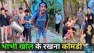 भाभी खोल के रखना कॉमडी 😂| new mani meraj funny coemdy videos | band Barati 5 | mani Mera comedy