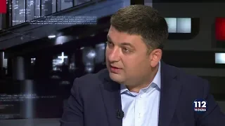 Гройсман: Формулировка "Запад дал денег Украине" немного унизительна