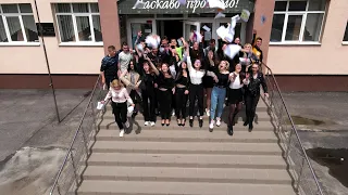 Випускний кліп 2021 (Томашпіль)
