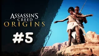 СЫН БАЙЕКА ► Assassin's Creed Origins #5