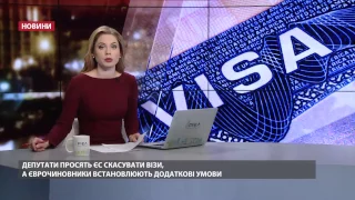 Випуск новин за 22:00: Історична резолюція ООН