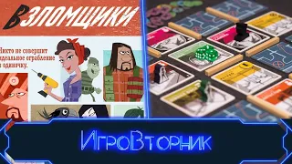 Играем в игру Взломщики. В гостях Ирина Соколова