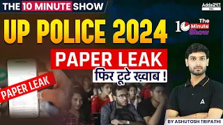 UP Police Paper Leak 2024 | The 10 Minute Show by Ashutosh Sir | UPP Paper Leak 2024