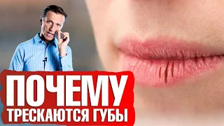 Почему трескаются губы? Сухие губы: что делать👄