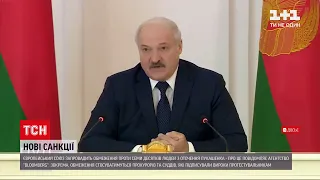 Новости мира: ЕС вводит новые санкции против более 70 сторонников режима Лукашенко