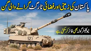 Pakistani Super Power  M109 Howitzer Gun