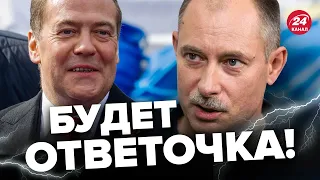 🤬ЧЕХИЯ закрыла рот МЕДВЕДЕВУ / Новые вагнеровцы в БЕЛАРУСИ | Военно-политическая обстановка ЖДАНОВА