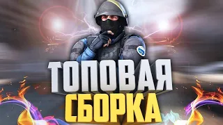 CS 1.6🔴ЛУЧШАЯ ЧИТЕРСКАЯ СБОРКА КС 2021 ГОДА ДЛЯ СТРЕЛЬБЫ В ГОЛОВУ🔴СБОРКА КС 1.6 ДЛЯ СЛАБЫХ ПК🔴ЧИТЫ