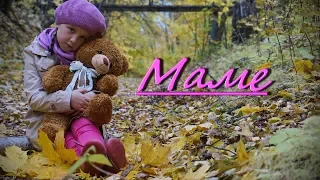 "Маме", социальный ролик