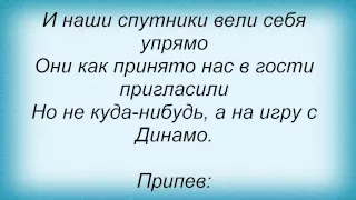 Слова песни Подиум - Танцуй пока молодая девочка Рая